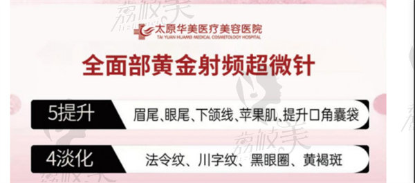 黄金超微针