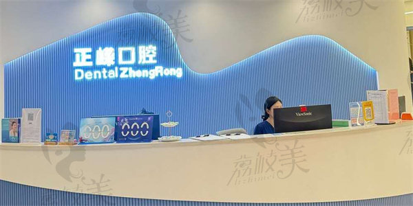 福州正嵘口腔门诊部接轨国内外