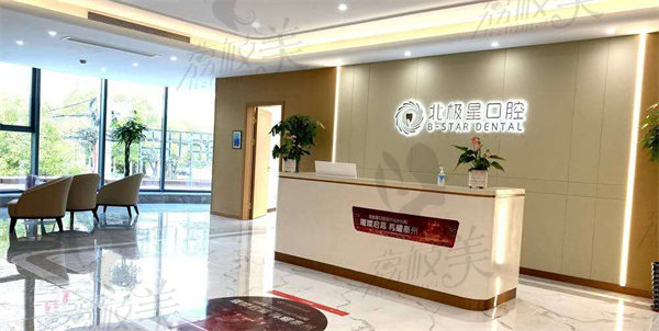泰州鼓楼北极星口腔门诊部夏海涛医生
