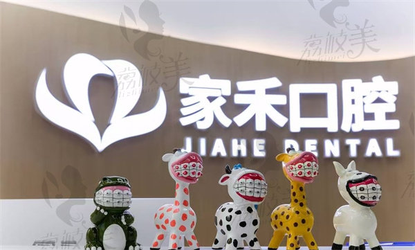张家港家禾口腔诊所严格规范