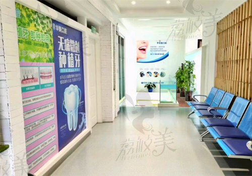 玉溪华美口腔怎么样