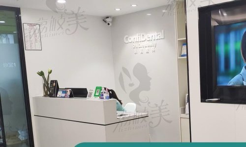 深圳乐信口腔诊所项目介绍