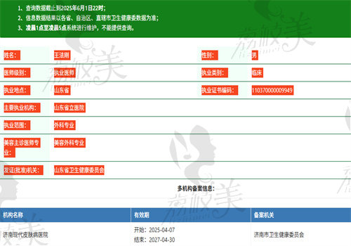 西安颜即吉祥医疗美容诊所（小寨分院）是正规的吗