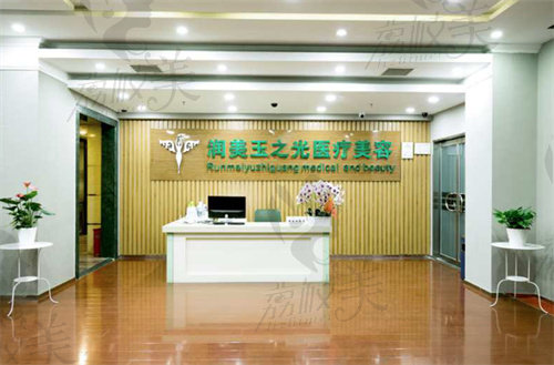 北京润美玉之光孙劲劲医生