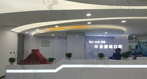 大連國誠口腔門診部怎么樣