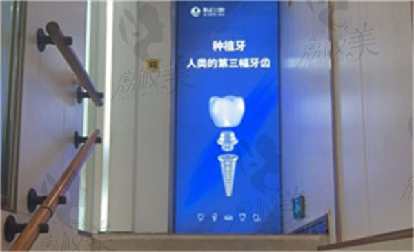 深圳浩海和正口腔門診部