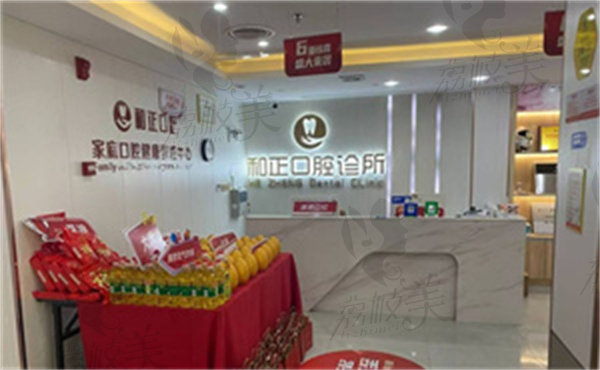 深圳浩海和正口腔做琥珀瓷牙貼面價(jià)格