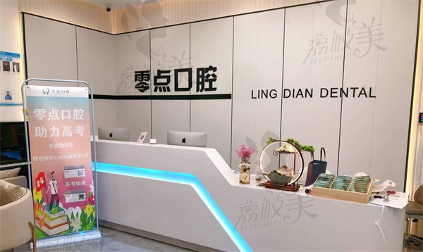 常熟零点口腔门诊部专科医疗团队