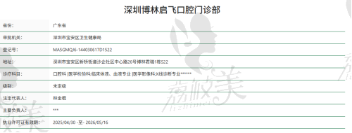 医院资质查询