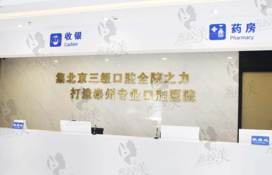 泰州中诺口腔泰州中诺口腔技术优势是什么