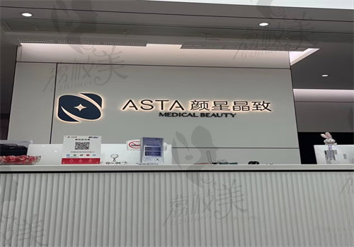 杭州颜星晶致医疗美容正规吗