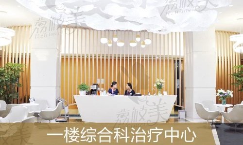 北京溪美康口腔门诊部（望京店）