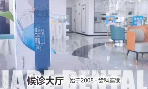 合肥佳德口腔门诊部（庐阳店）大厅