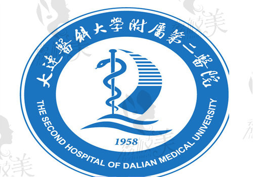 大連醫(yī)科大學(xué)附屬第二醫(yī)院整形科