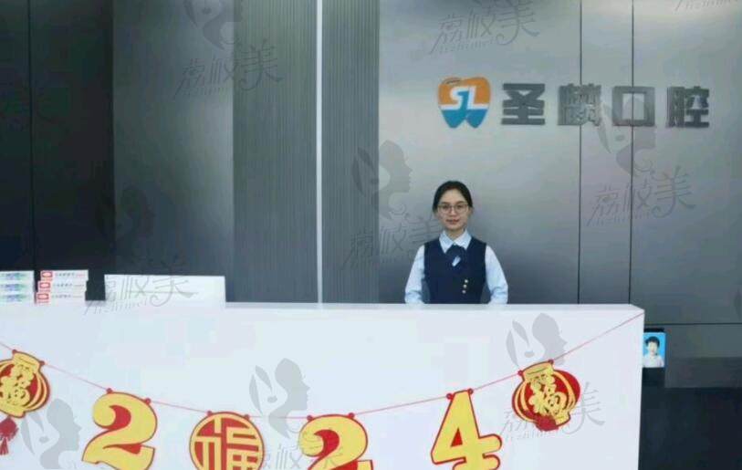 船营圣麟口腔门诊部