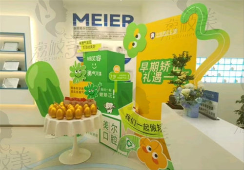 重庆美尔新南路口腔诊所诊疗室