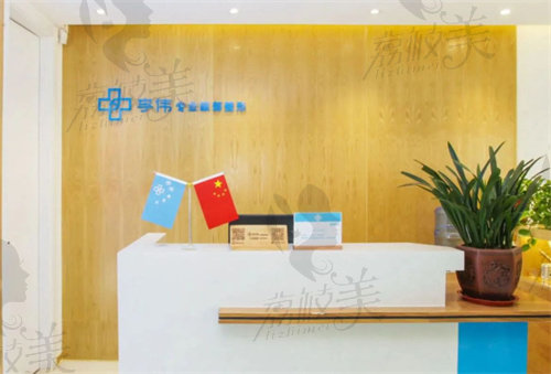濮阳市华龙区李伟医疗美容诊所