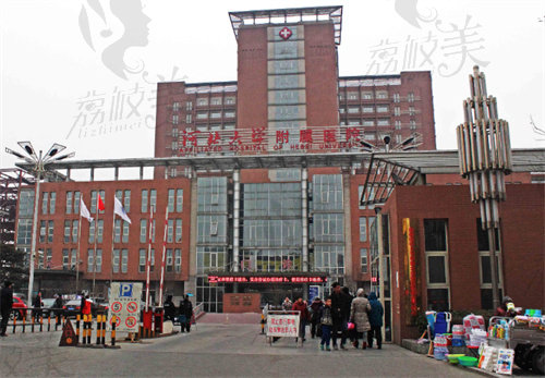 河北大學(xué)附屬醫(yī)院(整形外科)