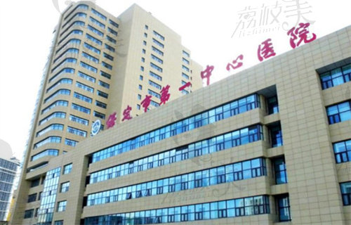保定市第一中心医院(烧伤整形外科)