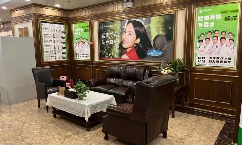 上海中喜口腔醫(yī)院