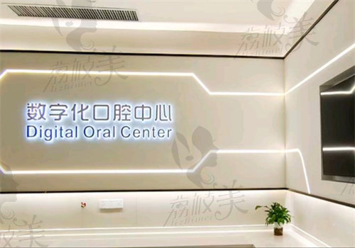 深圳宏匯口腔診所