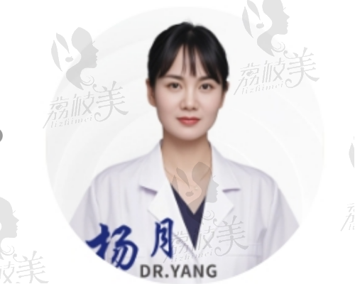 杨月