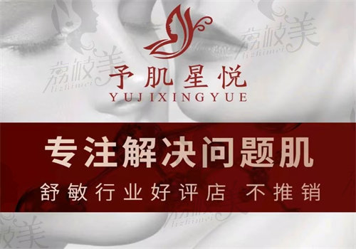 貴陽(yáng)惺悅醫(yī)療美容門診部