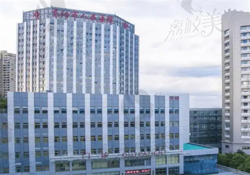 东阳市人民医院整形科