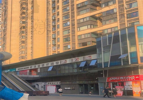 成都成華萊茵醫(yī)療美容診所