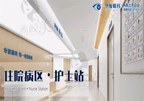 玉林华厦眼科医院