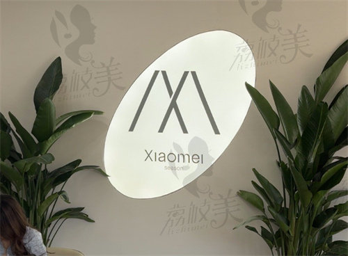 寧波市江北文教小美醫(yī)療美容診所
