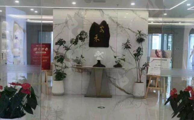 臨海安禾醫(yī)療美容門(mén)診部
