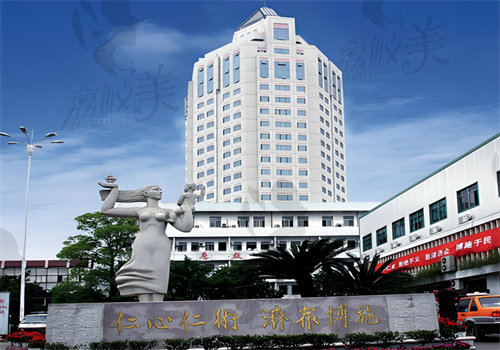 浙江省台州医院整形科
