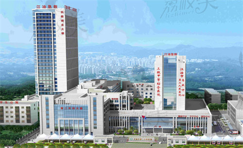 江油市第二人民医院(皮肤科·医疗美容科)