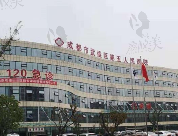 成都市第五人民医院眼科