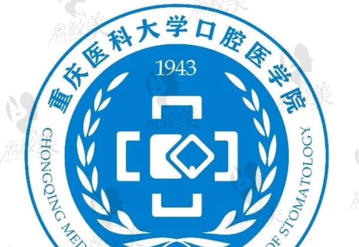 重慶冉家壩口腔醫(yī)院