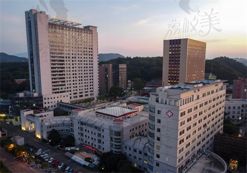 丽水市中心医院整形科