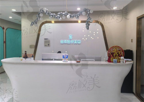 蘭州絲禾醫(yī)療美容醫(yī)院