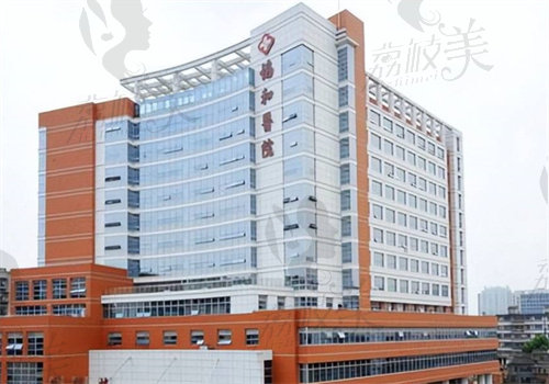 福建醫(yī)科大學(xué)附屬協(xié)和醫(yī)院整形科