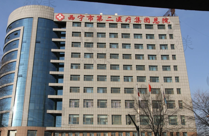 西寧市第二人民醫(yī)院眼科