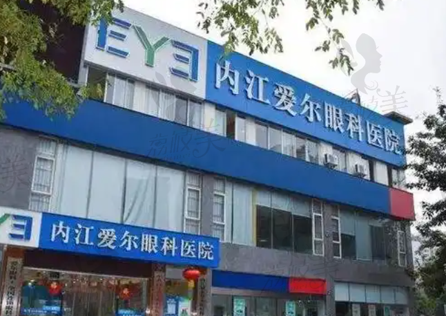 內(nèi)江愛爾眼科醫(yī)院