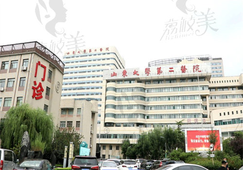 山东大学第二医院整形科