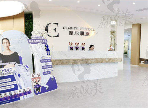 重庆厘尔肌原医疗美容诊所