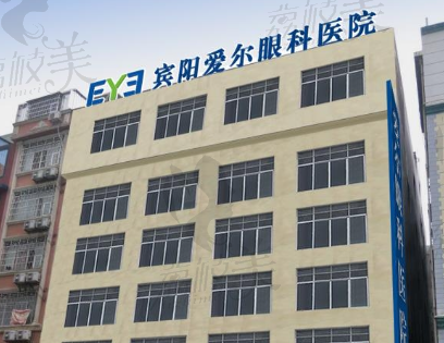 宾阳爱尔眼科医院