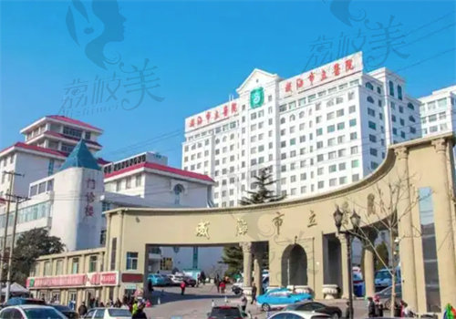 威海市立医院口腔科