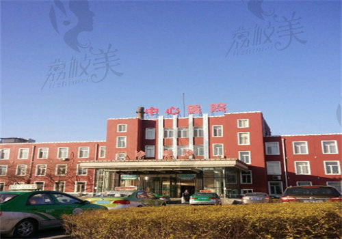 鞍山市中心醫(yī)院口腔科
