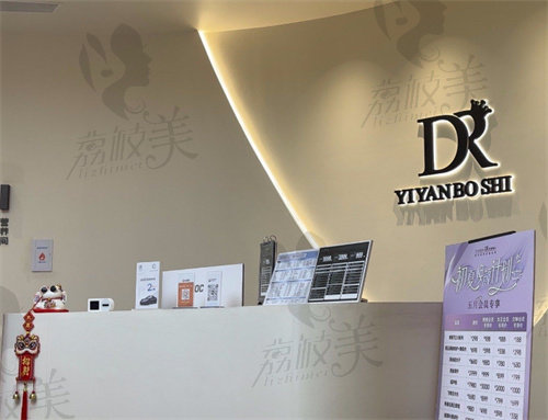 南京藝顏博士醫(yī)療美容診所