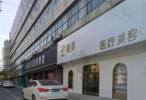安吉薇美醫(yī)療美容診所