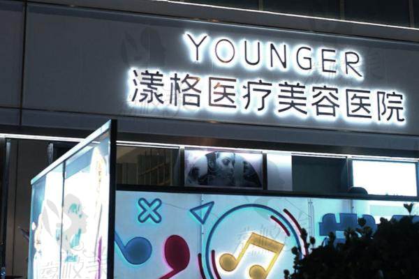 北京漾格醫(yī)療美容好不好？專家團(tuán)隊(duì)+先進(jìn)設(shè)備助力多項(xiàng)目抗衰塑形！