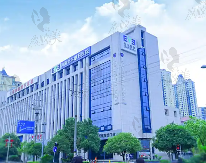 浏阳爱尔眼科医院